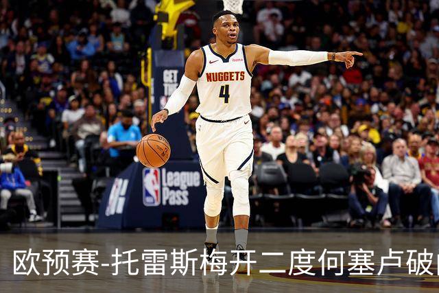 欧预赛-托雷斯梅开二度何塞卢破门 西班牙6-0胜